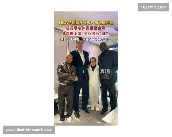 成龙现身NBA中国赛现场 与篮球巨星同场竞技闪耀全场 成龙现身NBA中国赛现场 与篮球巨星同场竞技闪耀全场