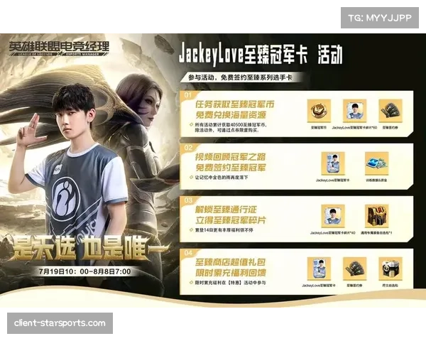 Jackeylove再度闯入全球总决赛四强，五年后再现辉煌